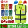 建筑跨境工地大码背心