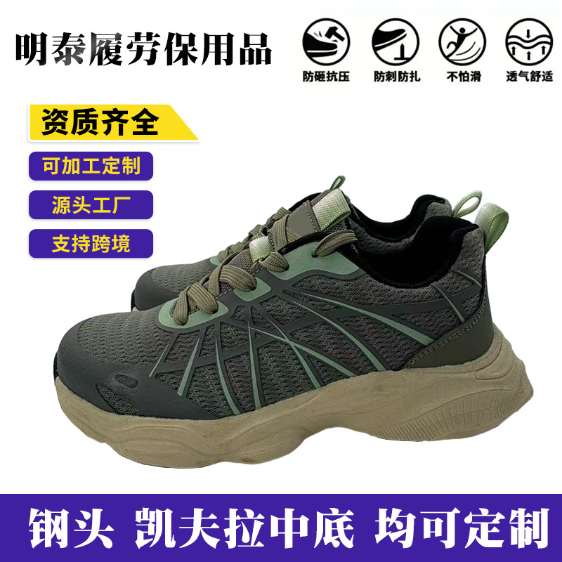 绿色低帮轻便舒适安全防护劳保鞋男女款 跨境劳保生活安全鞋