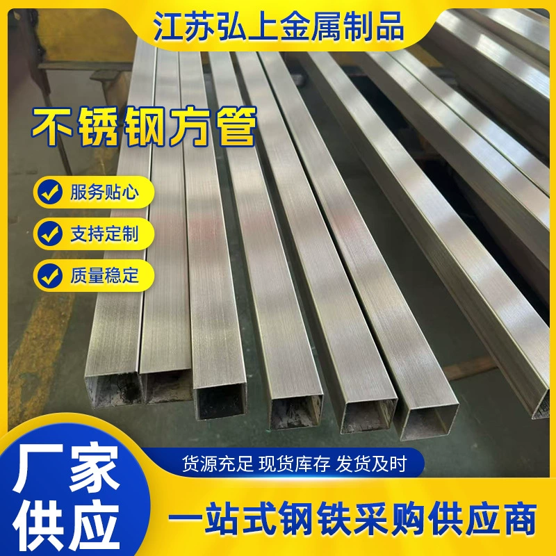 Прямоугольная труба из нержавеющей стали 304, квадратная труба из матовой зеркальной нержавеющей стали, продукция из квадратной трубы, яркая квадратная труба из нержавеющей стали