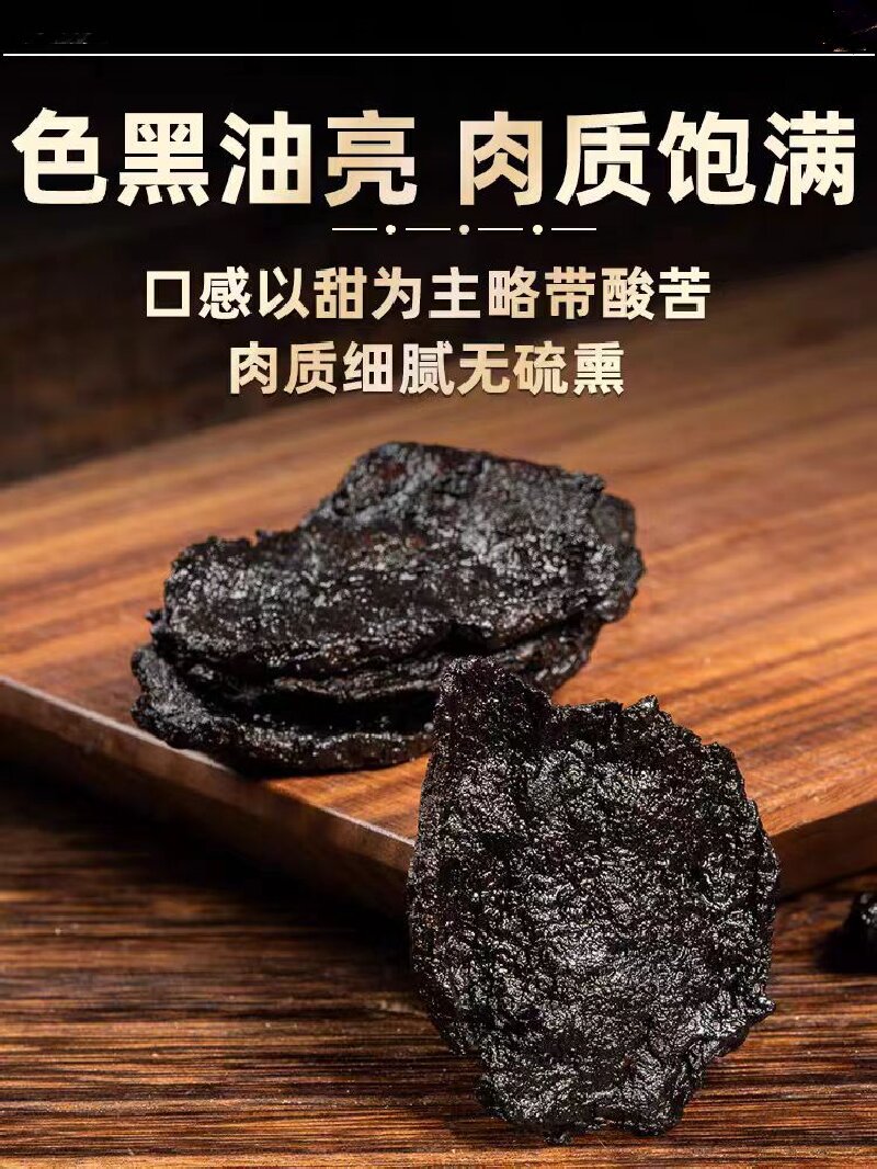 Prepared Rehmannia (Rehmannia glutinosa) — Nine-Steam-Nine-Sun Dried Shu Di Huang for Soup & Tonic specifications
