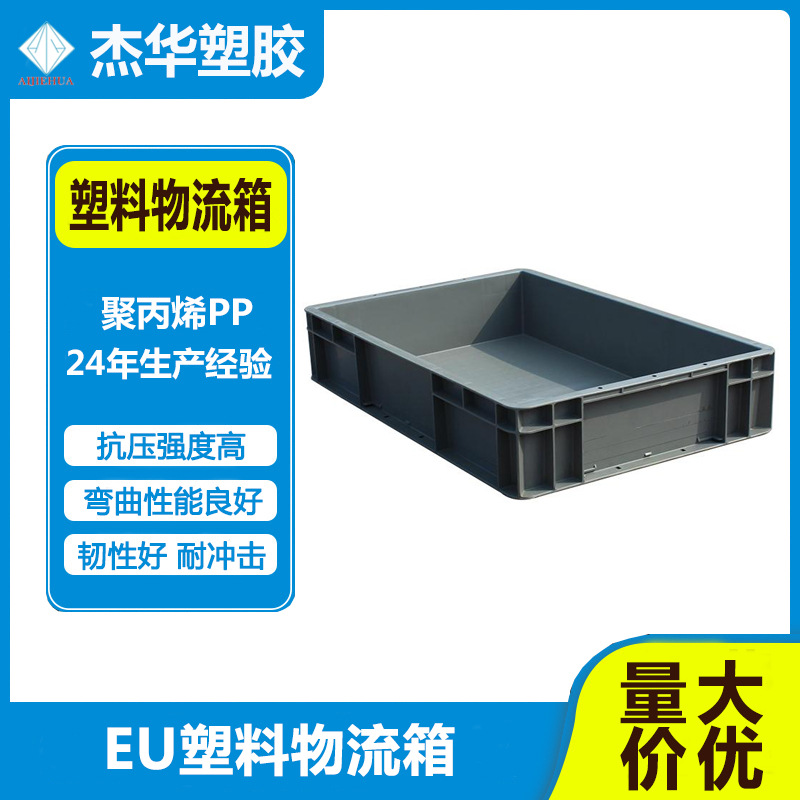 斜插式物流箱塑料周转箱电商供应链商品配送箱超市药店商品转运箱