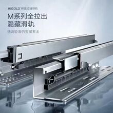 悍高M系列全拉出隐藏加厚18板木抽屉滑轨液压缓冲阻尼轨道