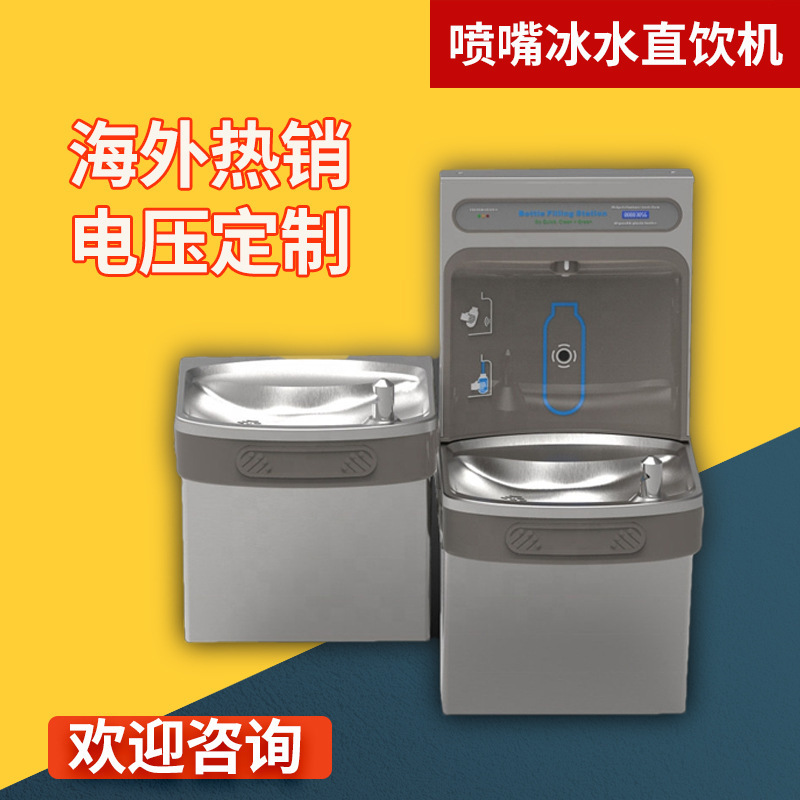 冷凍噴水ウォーターディスペンサー公共飲料水プラットフォームプレス誘導飲料水出口ヨーロッパとアメリカの売れ筋氷水ディスペンサー|undefined