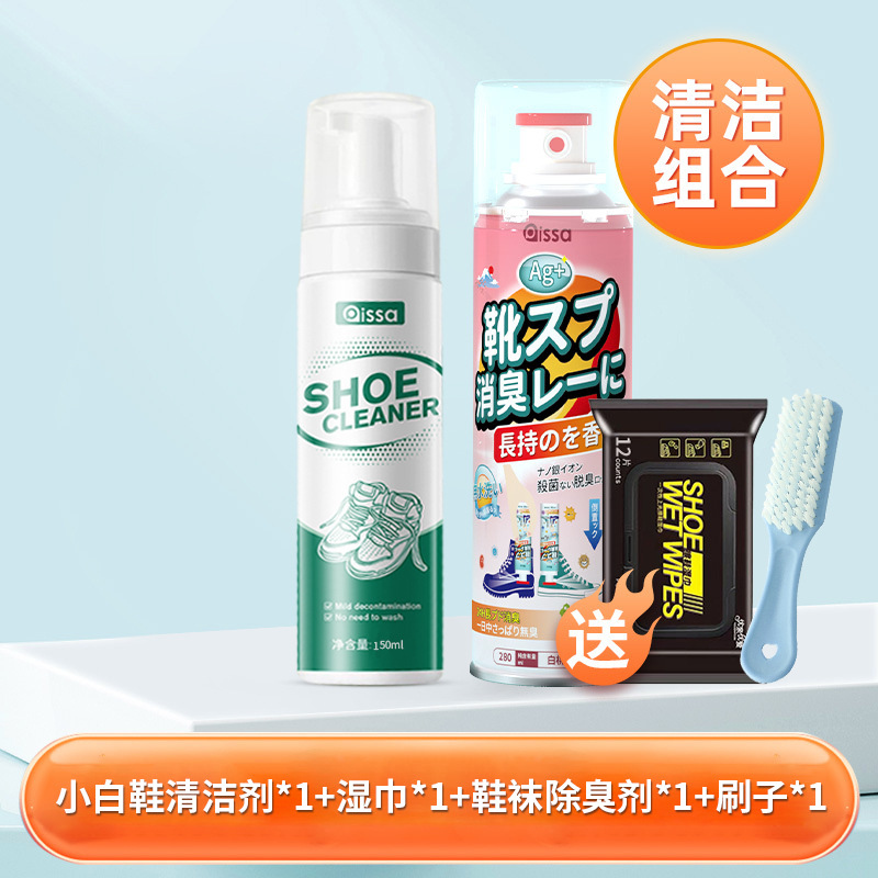 [미백·탈취 세트] 흰색 신발세정제 1병 + 신발 및 양말 탈취제 1병 + 구두닦이 물티슈 (부드러운 브러쉬 무료)
