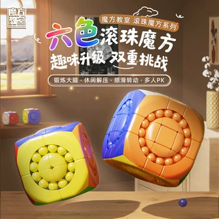 魔域 2阶滚珠魔方 顺滑速拧异形儿童益智学生魔方玩具