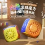 学生异形儿童滚珠魔方