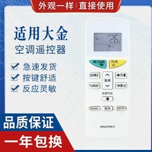 适用大金空调遥控器ARC470A11 FTXH325LC-W 335LC-W5FTXB335LC-R5