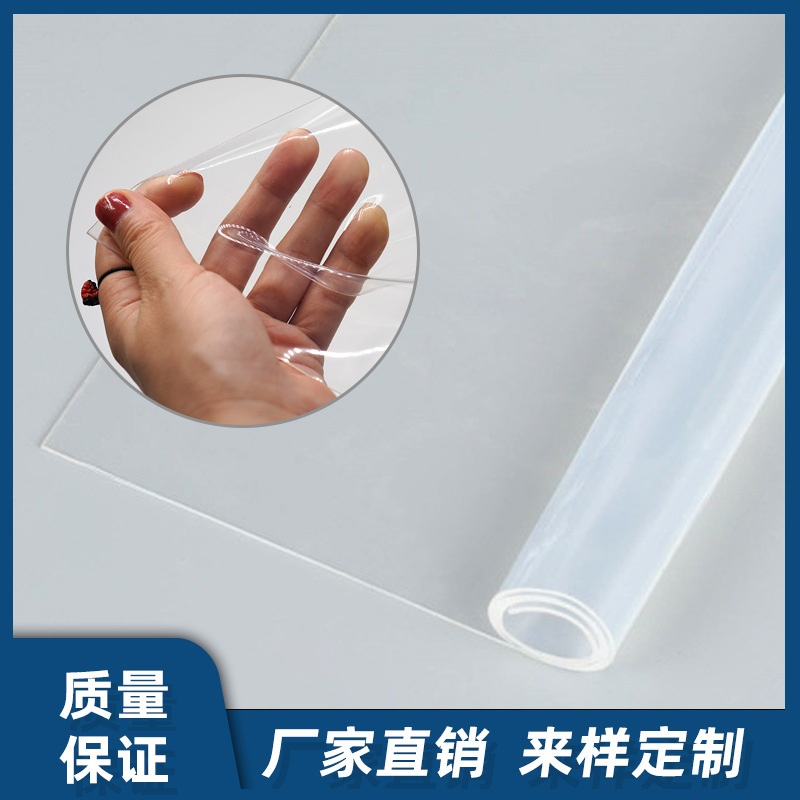 高透明 高拉力 低度数硅胶卷材 食品级无色无味耐高温硅胶片材
