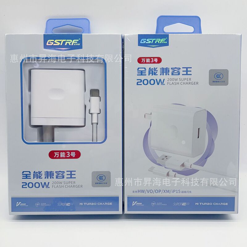 3C certified 200W fully compatible super flash charger suit for Apple Huawei Android charging head 3C certified 200W fully compatible super flash charger suit for Apple Huawei Android charging head