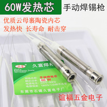 �ø�60W�քӺ���о ���a���l��оJF-585A�քӺ���о60W���F����о