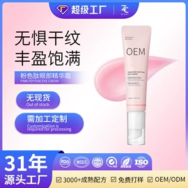 面部护理加工;面部精华加工;面膜加工定制