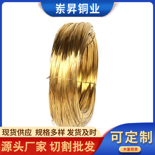 Semi-Hard Copper Wire H62 Brass Wire Conductive Brass Wire 0.4-6mm Thin Copper Wire H65 Slow Wire Copper Wire
