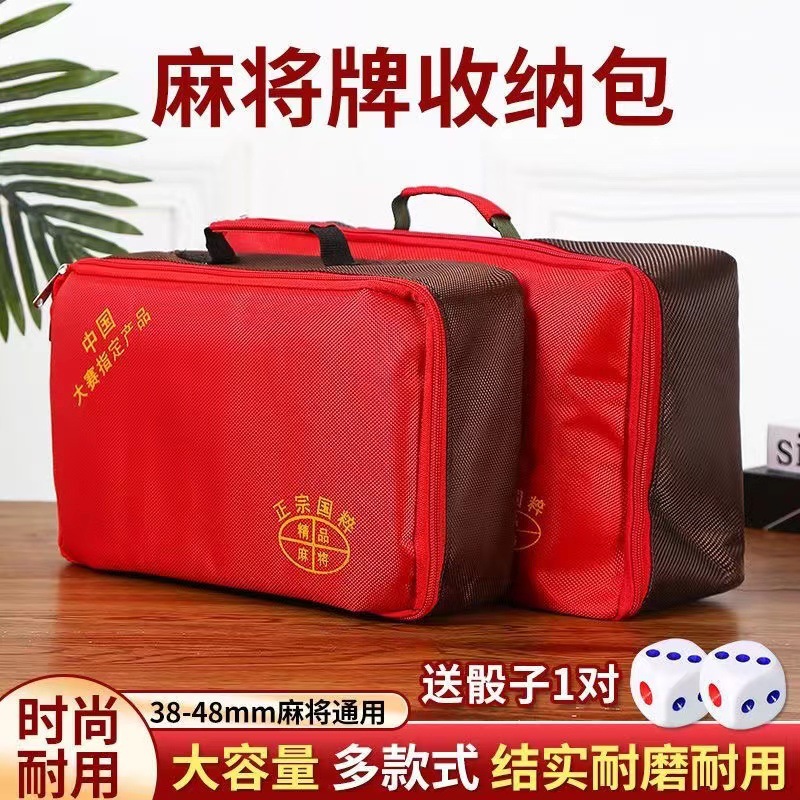 Mahjong-Specific Storage Bag, Mahjong Tile Cloth Bag, Mahjong Box Storage Box, Thickened Pocket Packaging, Wholesale from Manufacturer
