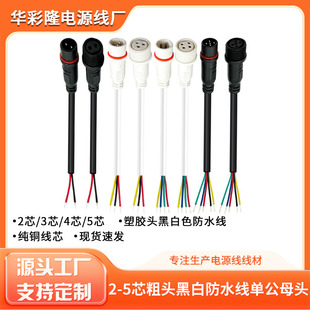 ��ˮ���^��ĸ���Ӻ��չ��I�Դ���ٽ��^����LED������2-5о�B����