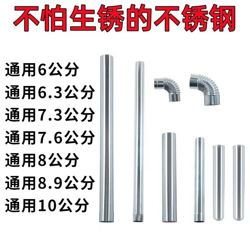 Утолщенная выхлопная труба из нержавеющей стали для дровяной печи, дымоходная труба для отопительной печи, дымоходная труба 6-10cm мм.