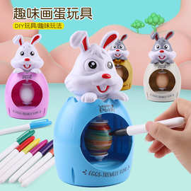 儿童鸡蛋兔子复活节礼物 复活节兔子电动DIY彩绘蛋 装饰球玩具
