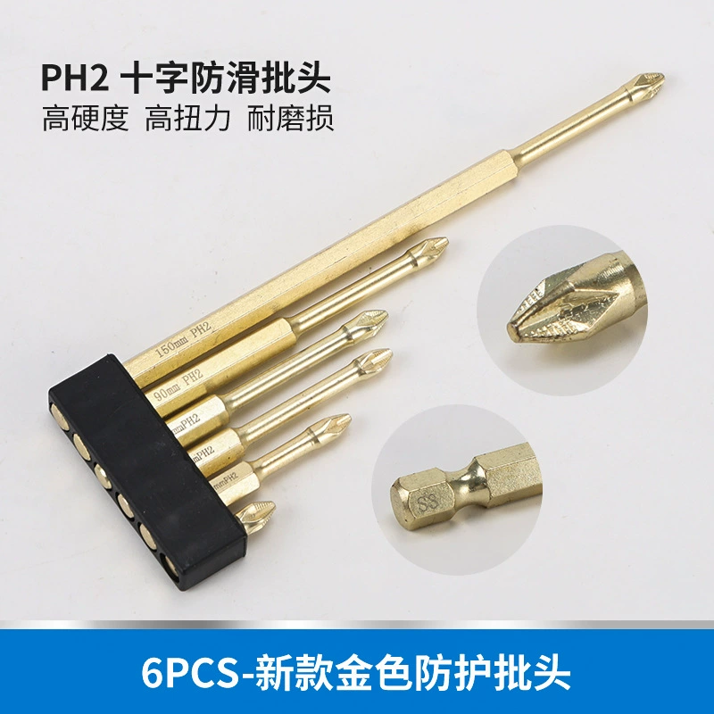 Ударопрочный, противоскользящий, крестообразный, с сильным магнитом, набор отверток высокой твердости, противоскользящие насадки для электродрели с высоким крутящим моментом