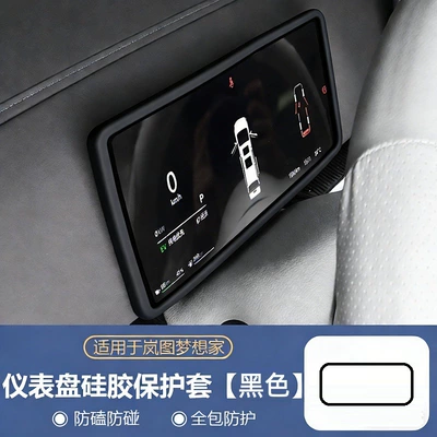 Other Automotive Interior Supplies Version Central Control Screen Navigation Frame - dreamer-original-car-color-black-instrument-silicone-cover