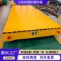 无轨供电360度旋转平车