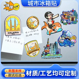 冰箱贴;磁性板;书签