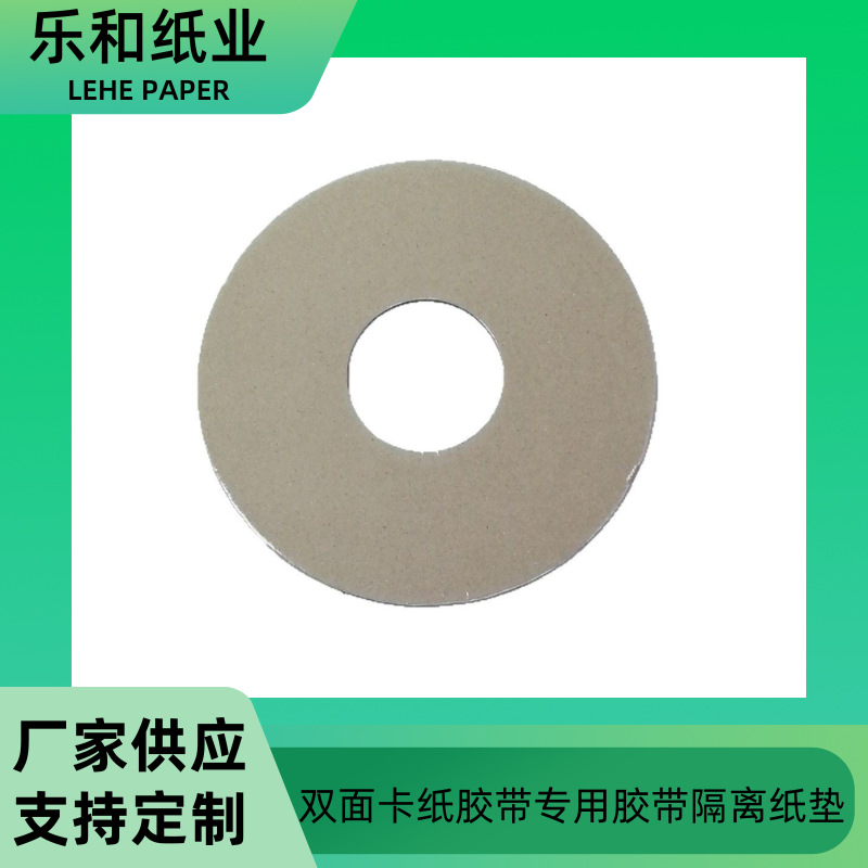 厂家供应 双面灰卡纸胶带专用离型纸垫片防粘纸 规格齐全