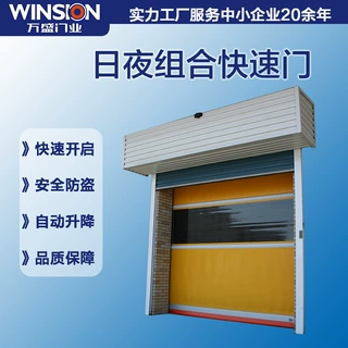 快速门卷帘门 伺服抗风防尘节能自动工厂车间仓库冷库广东包安装