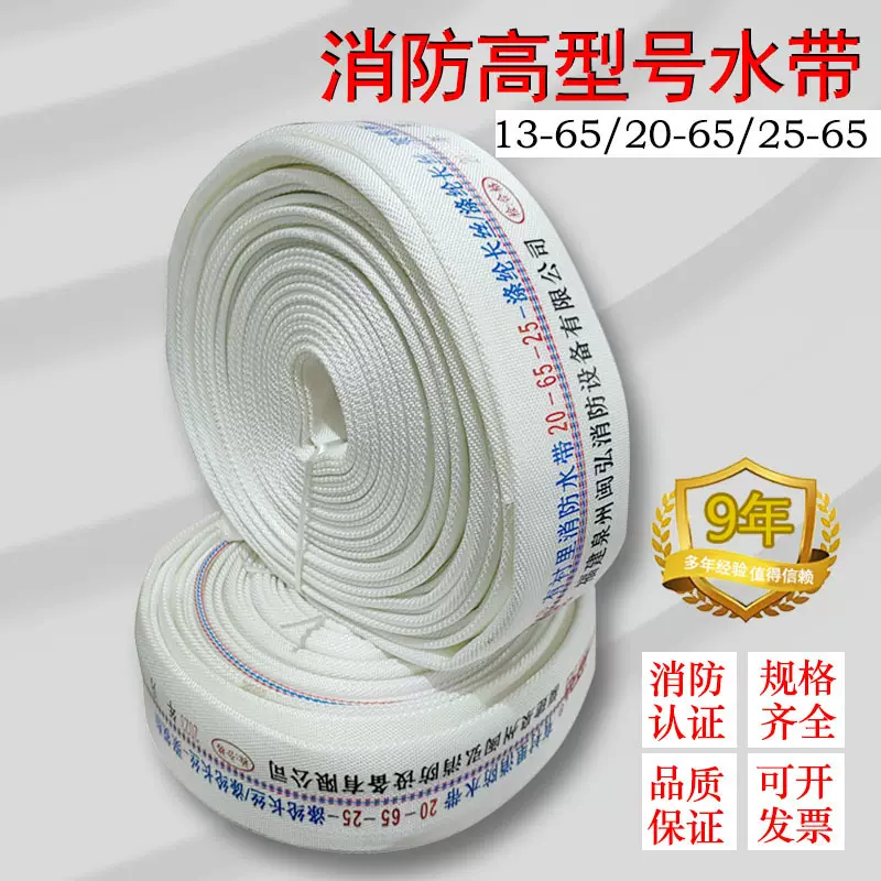 消防水带高压消防水带8-65-25米聚氨酯国标消防水带 农用灌溉水带