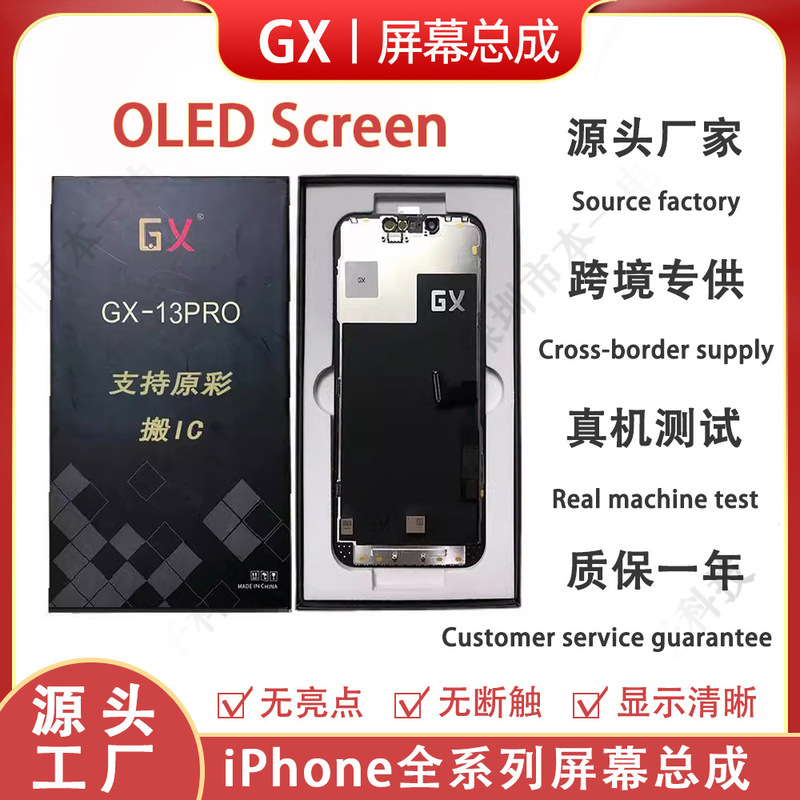 Gx Screen Is Suitable for Apple X/11/12/13/14/15/16 Promax Screen Assembly Oled High Refresh Rate Lcd