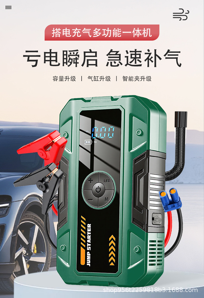 跨境 汽车应急启动电源充气泵一体机 12v车载紧急搭电打火神器