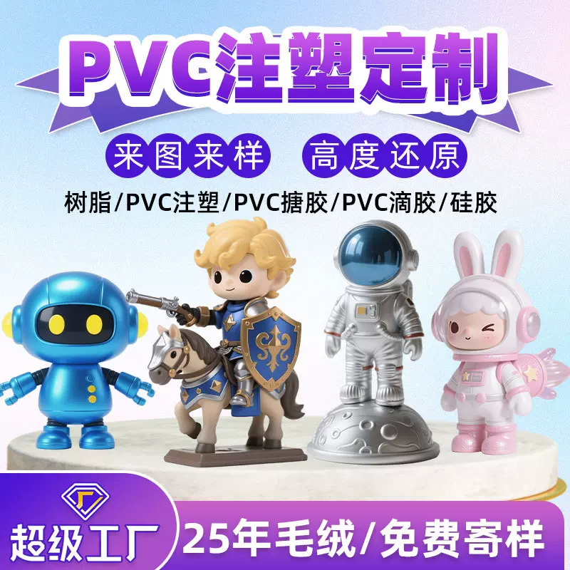 PVC手办公仔定制达标滴胶软胶公仔来图定做PVC立体钥匙扣来样订做