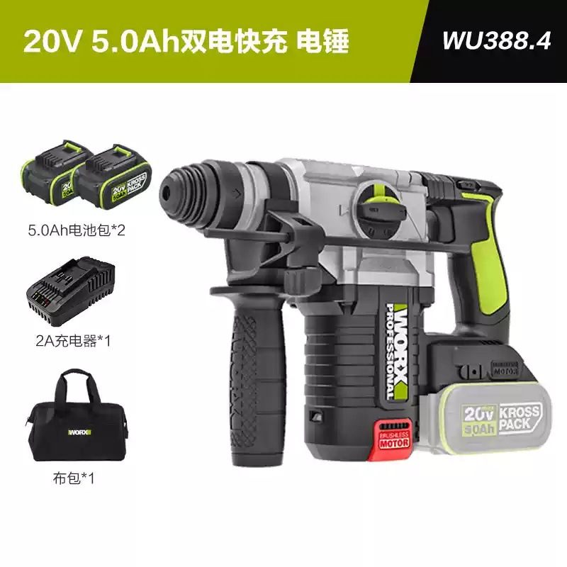 Wu388 [5.0a dual battery fast charging]