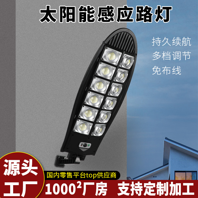 跨境太阳能路灯户外庭院灯led一体化路灯新农村室外防水工程灯