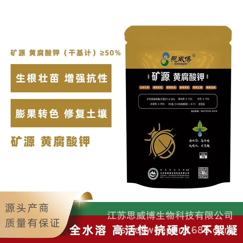Минеральный источник — фульвокислота калия — улучшает уплотнение почвы, органическое удобрение, водорастворимое удобрение, способствует укоренению, укрепляет саженцы, повышает урожайность, обогащает калием.