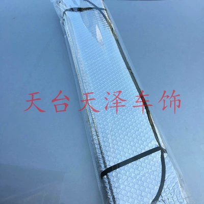 140*70 Full Silver Front – Sun shade