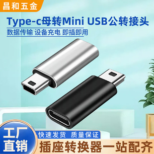 Type-Cĸ�DMini USB���D���^5P T�Ϳ���܇ӛ䛃x܇�d����D�Q����