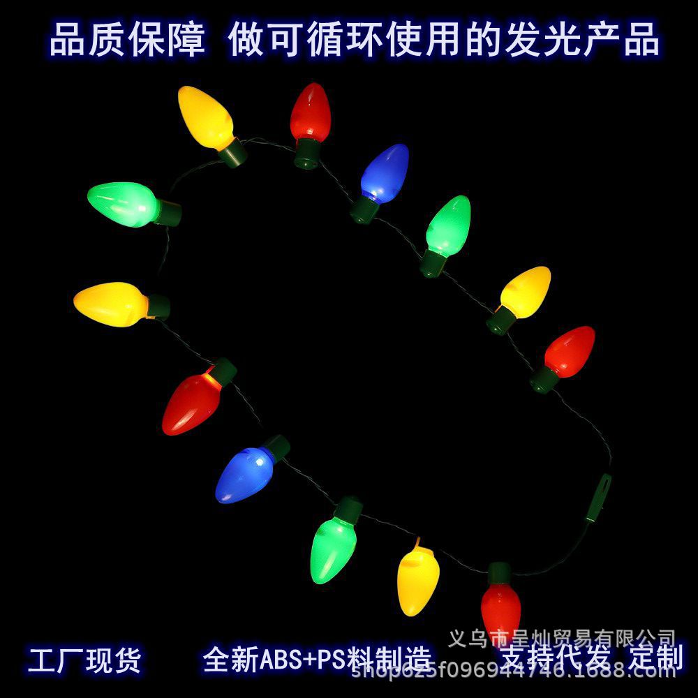 Fábrica de stock transfronterizo 13 lámparas LED collar de lámpara de lámpara de lámpara de fiestas de luces de colores juguetes de regalo
