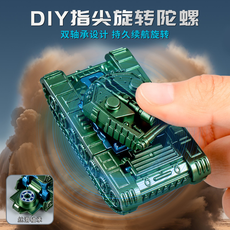 子供の減圧 DIY 指先ジャイロスコープ変形タンク車指回転ジャイロおもちゃ|undefined