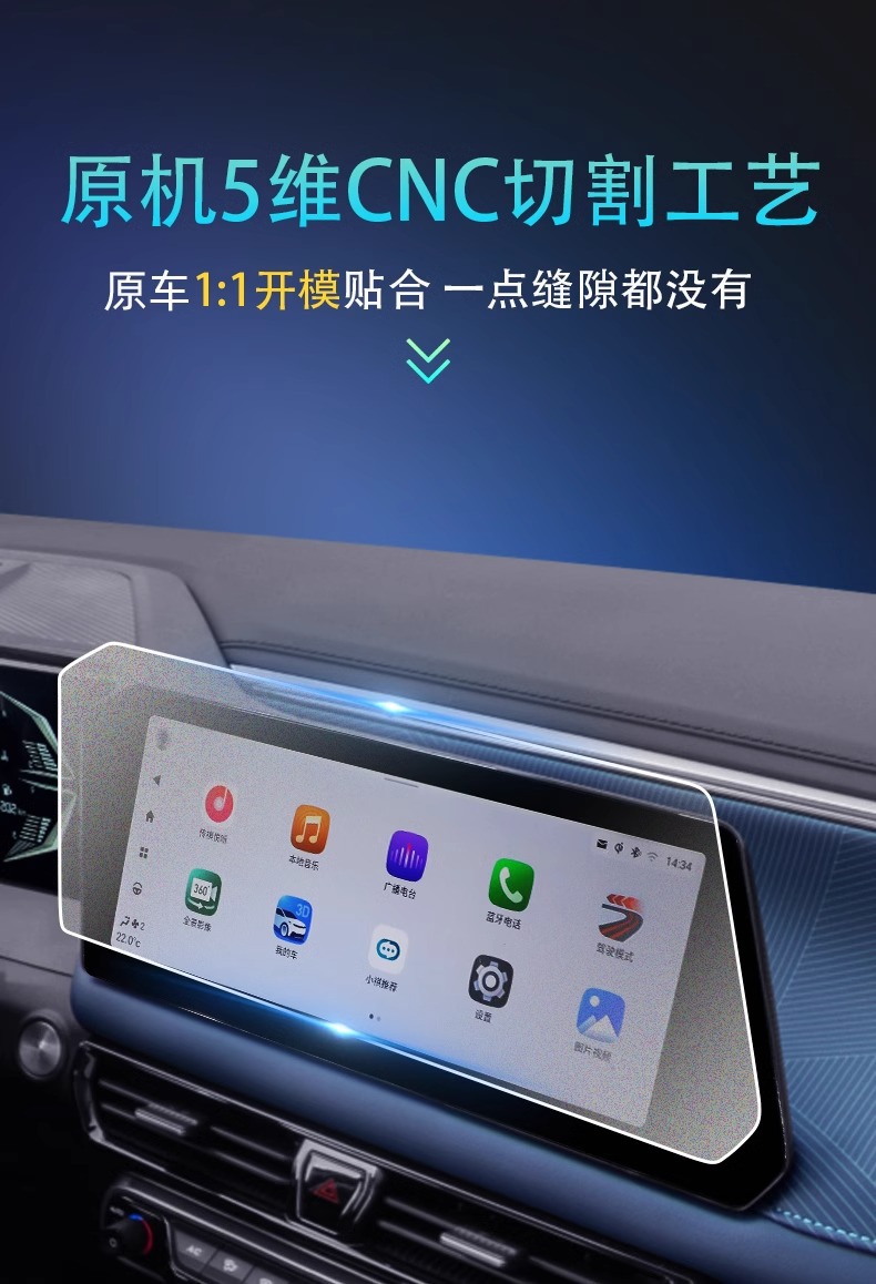 2023 Gac Trumpchi GS3 Tempered Film Car Navigation Screen Central Control Film Frosted 23 Decorative Speed