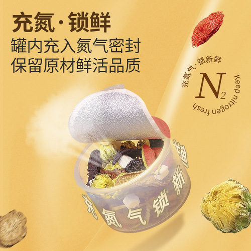 Chengrentang chrysanthemum, wolfberry and cassia seed tea 30 small cans of scented tea chrysanthemum honeysuckle tea and wolfberry health tea