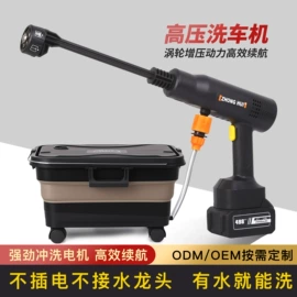 洗车水枪;手电钻;其他洗车工具