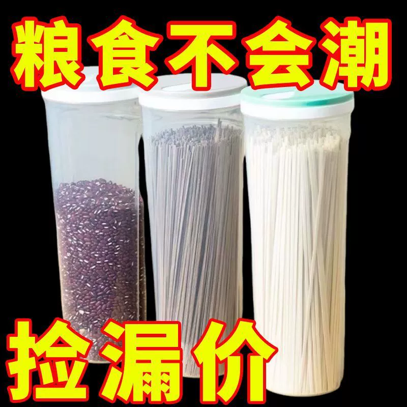 Новая коробка для хранения лапши, резервуар для хранения зерна, кухонная цилиндрическая герметичная трубка для хранения лапши, коробка для лапши