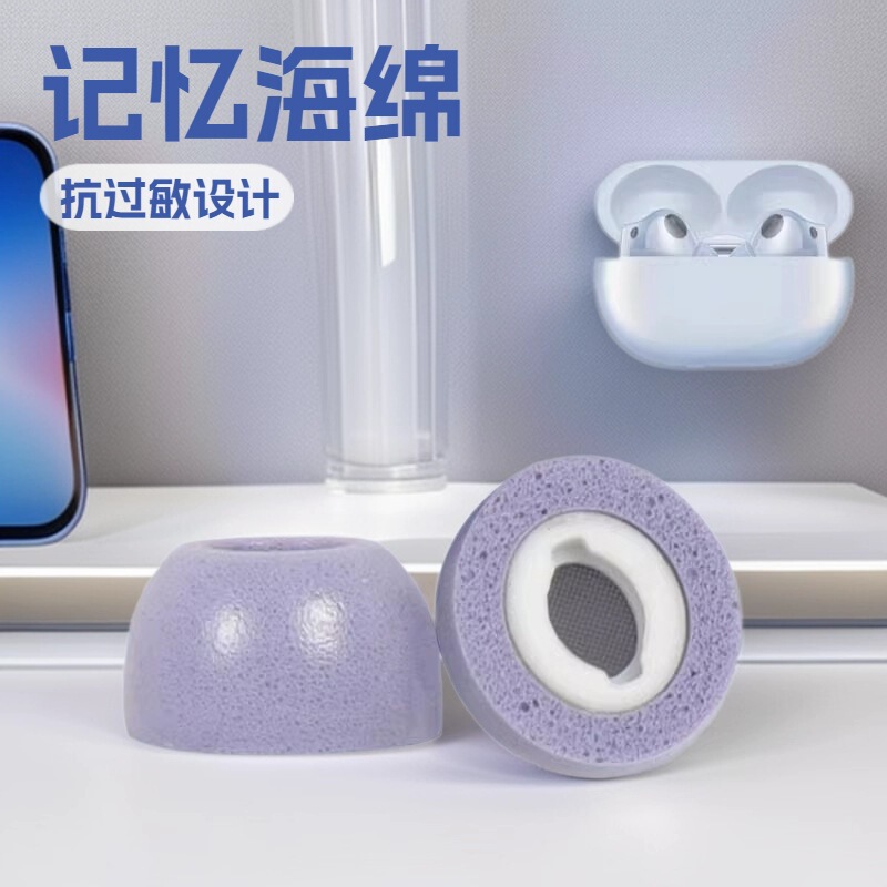Suitable for Huawei freebudspro2 Bluetooth Earplugs and Ear Caps Noise Reduction Sponge Earphone Sets Memory Foam Earmuffs Accessories
