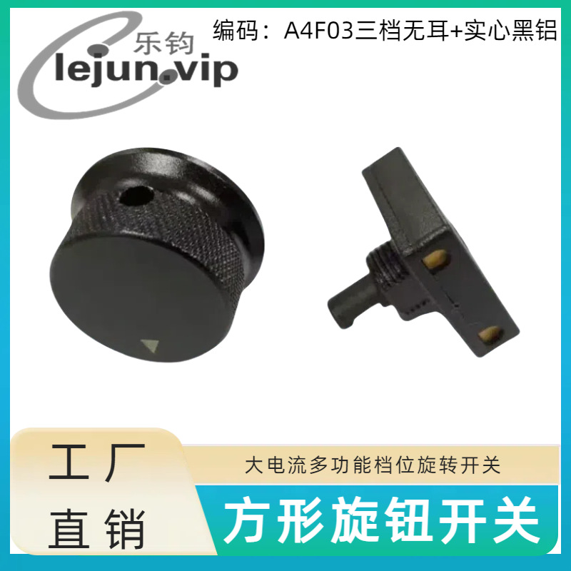 LEJUN�Ƽ�����6A��������25*25MM��ת���� A4F03�޶���ʵ�ĺ���