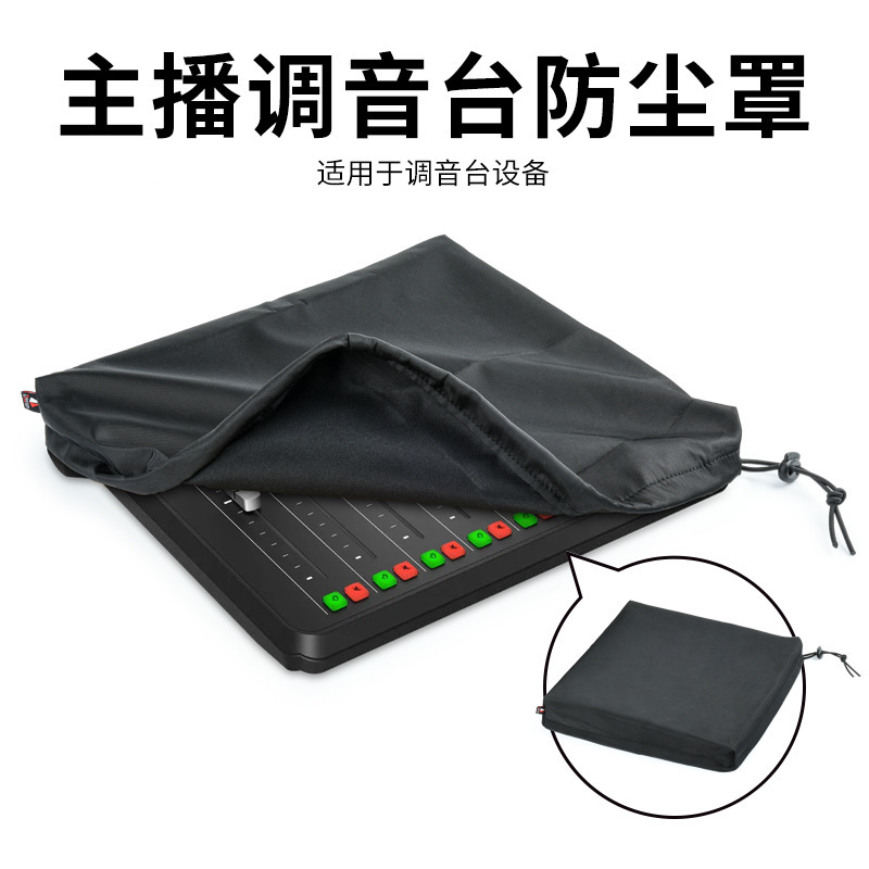Universal anchor mixer dust cover suitable for Rod RODE Caster Pro II protective cover