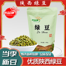 农家精选新鲜绿豆批发易煮沙糯粗粮清热解暑绿豆糕绿豆汤豆芽