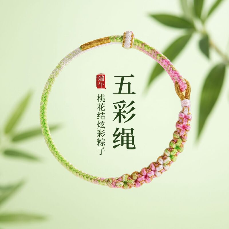 Dragon Boat Festival Colorful Hand-Woven Bracelets with Peach Blossom Knots, Suitable for Stringing Zongzi, Gifts for Children and Adults, Men and Women