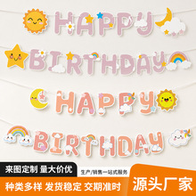 卡通太阳生日拉旗生日快乐横幅儿童派对背景墙装饰布置用品批发