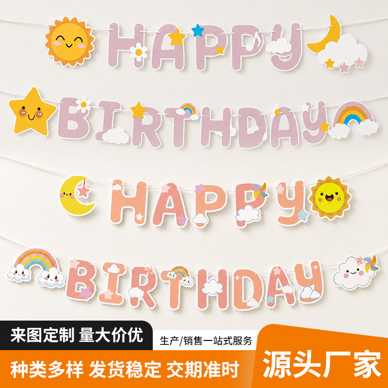 卡通太阳生日拉旗生日快乐横幅儿童派对背景墙装饰布置用品批发