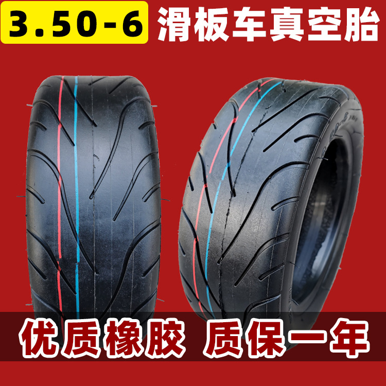 3.50-6电动车真空胎3.50-6电动滑板车轮胎 350-6真空轮胎