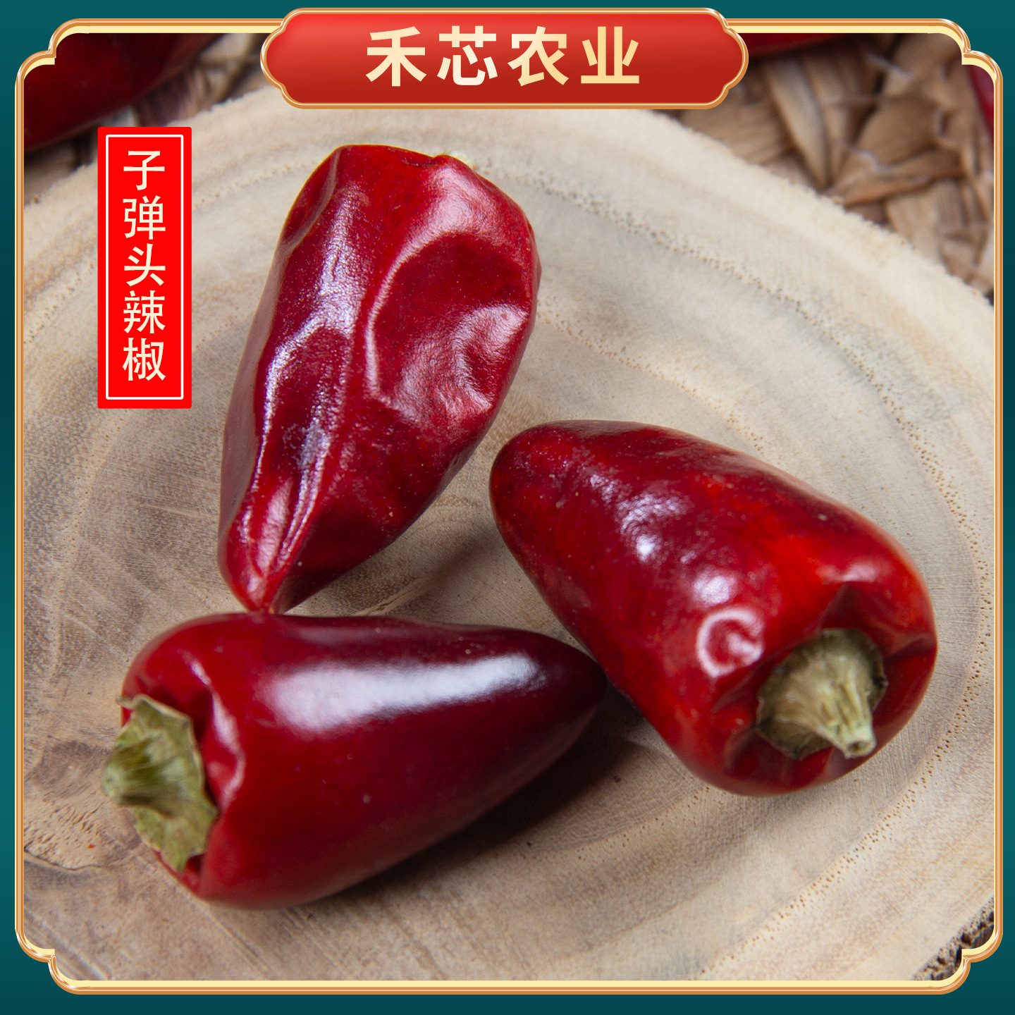 子弹头辣椒绥阳朝天椒贵州特产醇香辣椒适合辣椒粉辣椒酱辣椒油